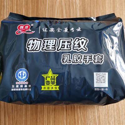 钢筋工专用手套劳保浸胶耐磨工作薄款乳胶胶皮男防水防滑夏季建筑