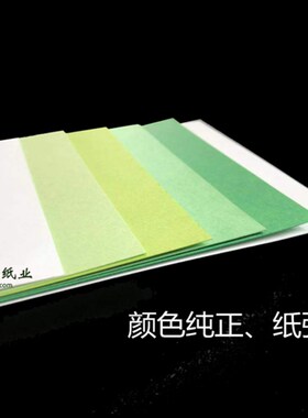 绿色厚卡纸210gA4A5A6A3+4开手工画画卡明信片彩色鲜绿深绿250g纸