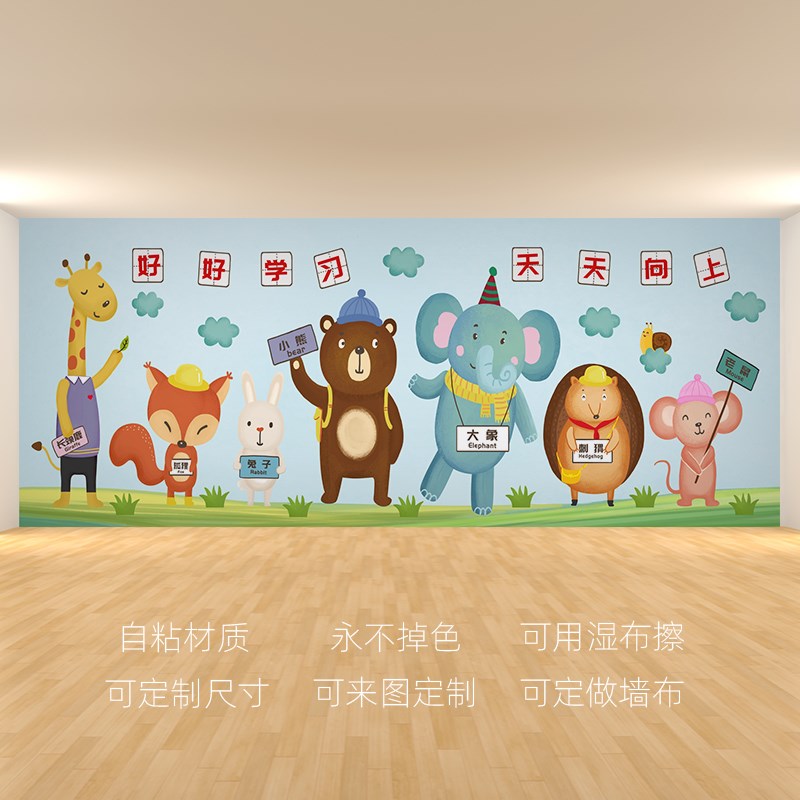 卡通背景墙儿童墙画贴纸幼儿园自粘墙纸卧室壁画贴画定制可爱壁纸