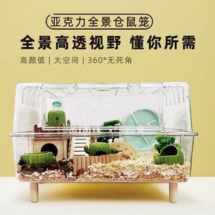 62亚克力水晶高透仓鼠笼子43基础笼全透明金丝熊用品双子笼70笼