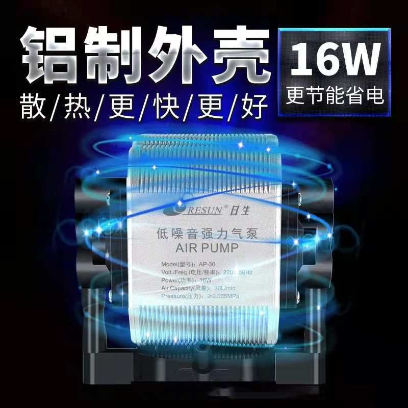 日生AP-30大气量超静音小型增氧泵家用鱼缸酒店氧气泵卖鱼打氧机