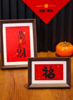 新年相框客厅摆件装饰2025蛇年春节桌面摆台装扮过年氛围室内布置