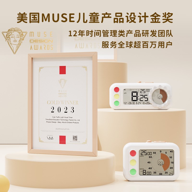 可视化计时器时间管理器学生专用儿童作业学习自律闹钟定时提醒器