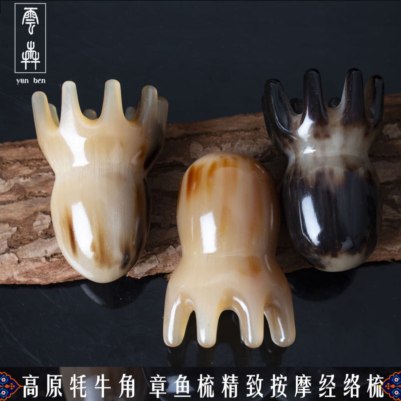 云犇头部按摩梳头疗梳牦牛角洗头梳手工章鱼水母造型全身经络按摩,个人护理/保健/按摩器材,按摩穴位棒,淘宝优惠券,粉丝福利购,淘宝优惠卷
