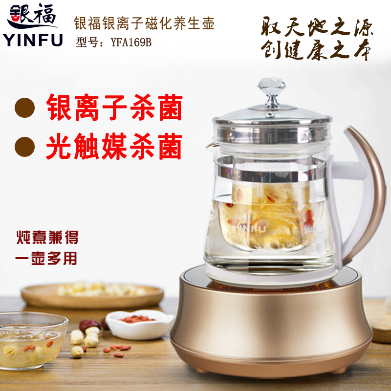 银福多功能养生壶全自动加厚玻璃花茶壶电热水壶银离子玻璃壶配件