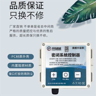 渣土车电动篷布控制器自卸车货车智能自动篷布配件电机遥控控制盒