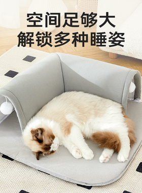 猫窝四季通用猫隧道猫咪安全感窝猫咪躲避屋猫垫子睡觉用猫床夏天