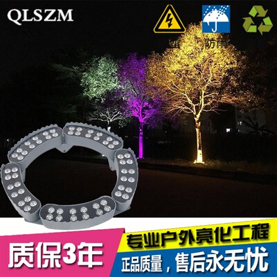 led环形PC抱树灯抱柱灯瓦楞照树灯防水射树灯户外围树射灯柱子灯