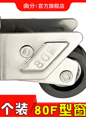 80F门窗滑轮老式玻璃窗户轴承轮推拉门窗宽轨道单轮铝合金门滚轮