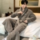 加厚加绒珊瑚绒睡袍男2024秋冬浴袍法兰绒睡衣长款 宽松家居服晨袍