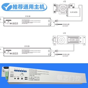 SP120自动门方圆电机马达控制器装置主机三浦感应门维修更换机组
