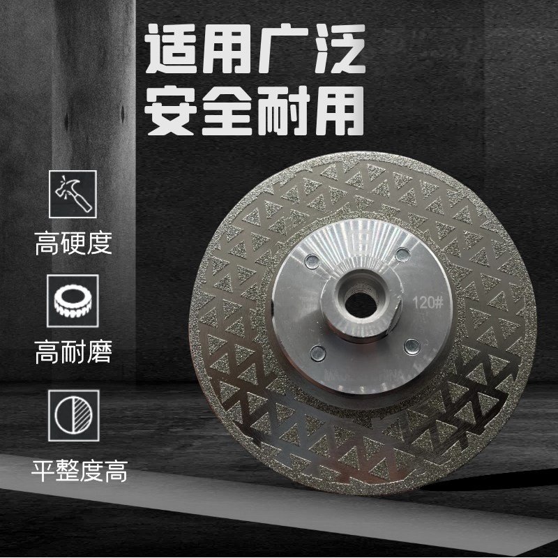 大理石云石片角磨机切割片石材打磨瓷砖切割混凝土粗磨片整平倒角
