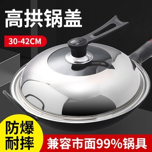 锅盖家用不锈钢镶玻璃组合盖子把手圆形万能通用炒锅铁锅盖帽配件