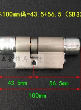 超C级多轨道叶片锁芯 三环防盗门S53/33 飞云S30/20 三环SB53/22