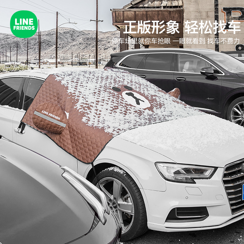 汽车遮雪挡可爱前挡风玻璃防雪罩车窗防冻防风罩冬季加厚车衣盖布