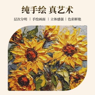 大芬村油画餐厅装饰画立体花卉饭厅向日葵挂画高级感美式玄关壁画