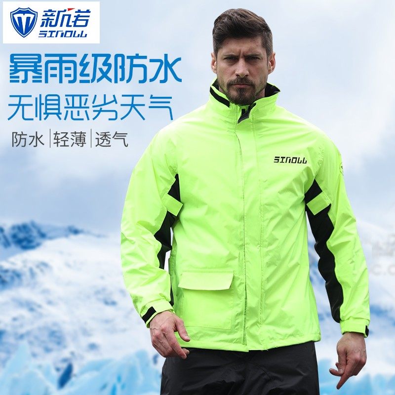新诺雨衣雨裤套装男成人分体雨披超薄摩托车骑行全身防水防暴雨服,居家日用,雨披/雨衣,淘宝优惠券,粉丝福利购,淘宝优惠卷