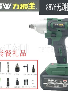 江苏磊峰力扳王无刷电动扳手48F88F锂电冲击扳手架子工脚手架扳手