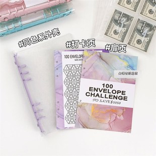100天信封储蓄存钱挑战活页本现金收纳存钱本钱包计划预算