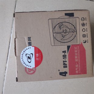 正雄橱窗方形浴室排气换气扇 APB-10-Y 纯铜电机 4寸 装孔10cm
