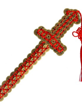 铜钱剑古钱剑宝剑铜钱剑法器金钱剑铜钱剑