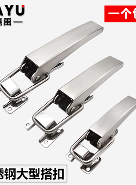 不锈钢工业五金重型搭扣集装箱大版型迫紧安全扣金属锁扣C-1367-A