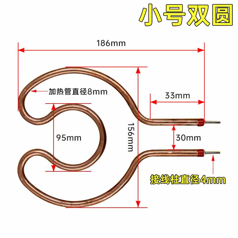 电锅加热管多功能锅电炒锅电锅多款单圈双圈圆形乾烧管电热管