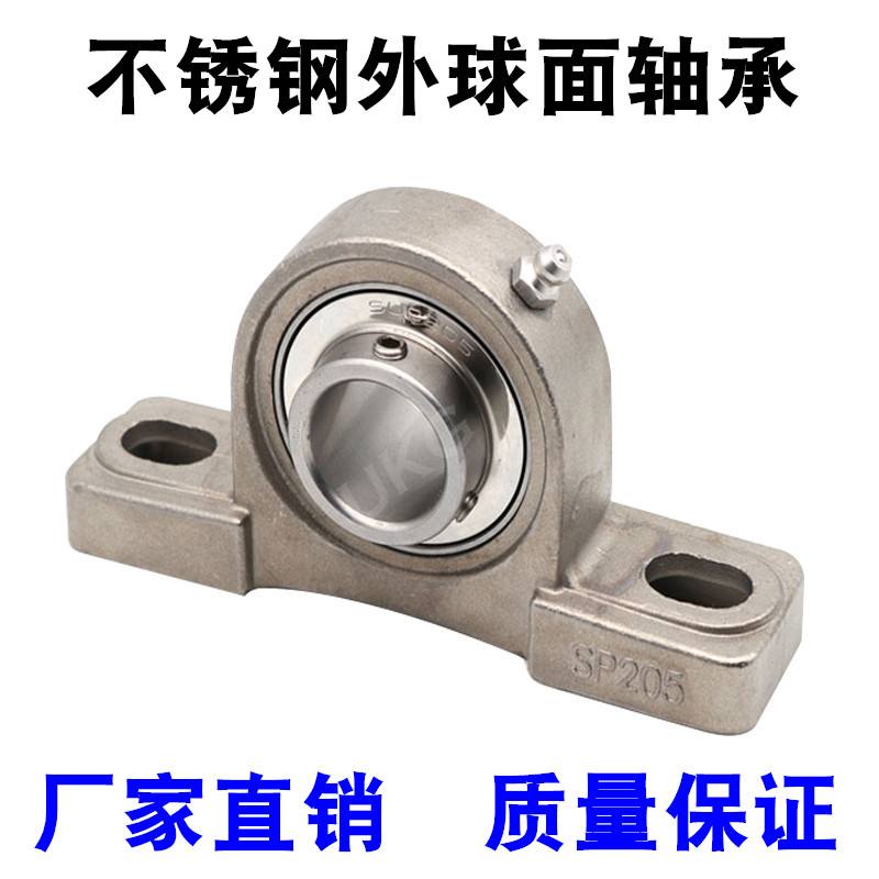 不锈钢外球面轴承带方形座SUCF 203 204 205 206 207 208 209 210