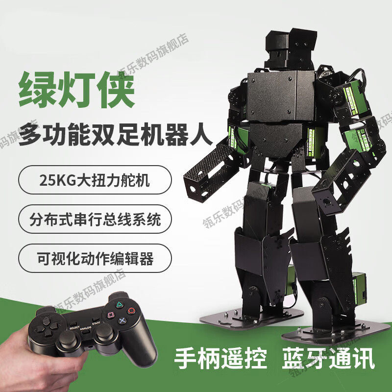 瓴乐人形双足可编程舞蹈