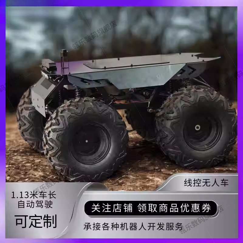 瓴乐+无人车+四轮机器人