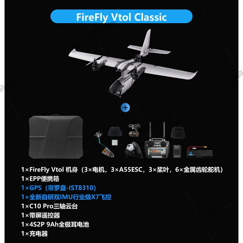 瓴乐浩瀚垂起Y3倾转固定翼