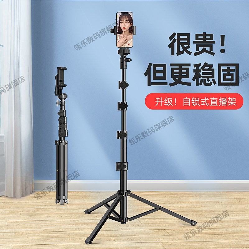手机支架直播专用拍摄照落