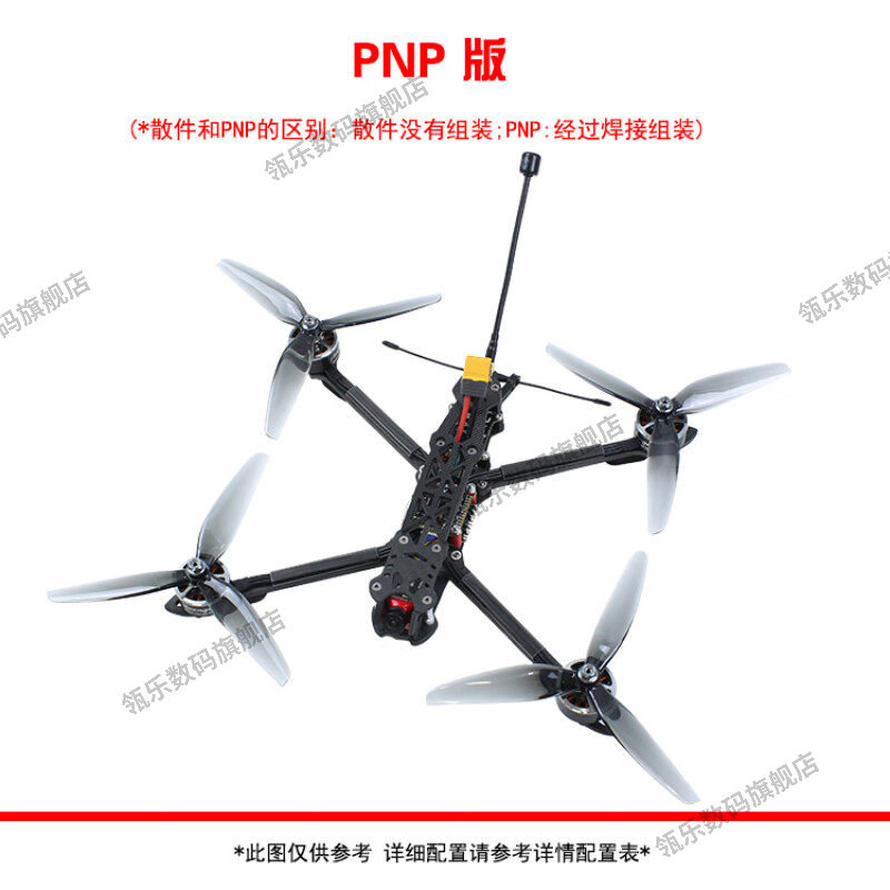 瓴乐FPV远航穿越机套装N黑