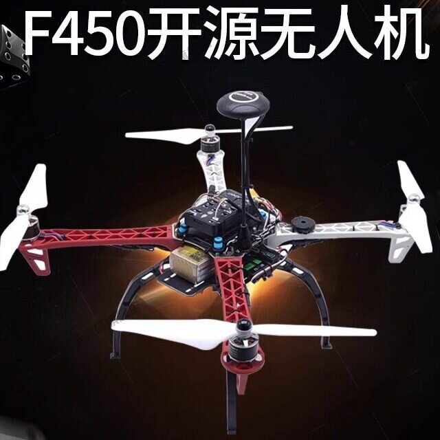 F450组装无人机diy套件二