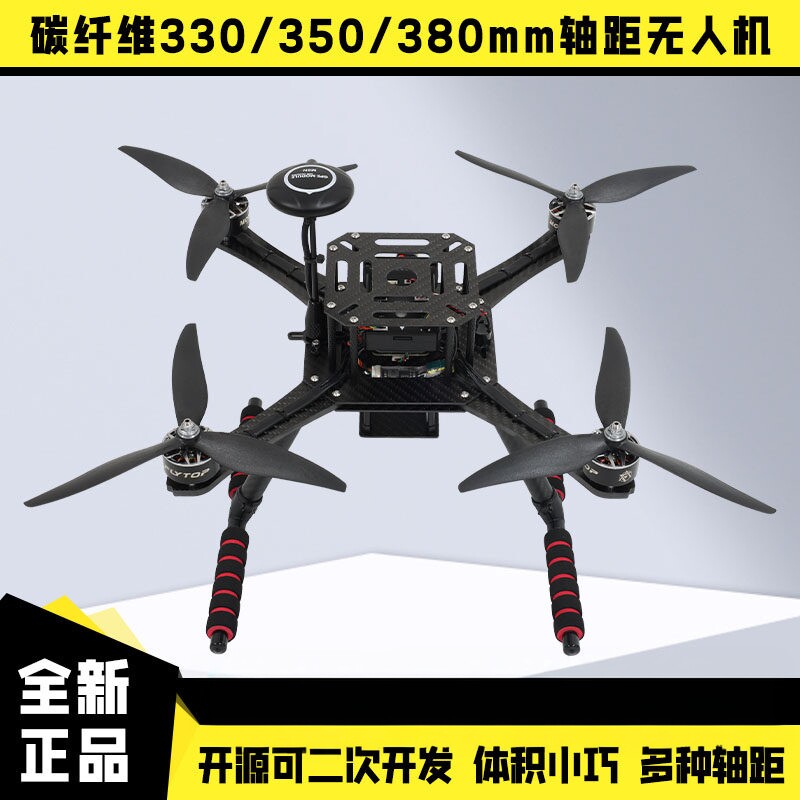 瓴乐+开源无人机+科研无人机