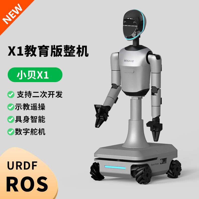 瓴乐+开源机器+机器人+二次开发