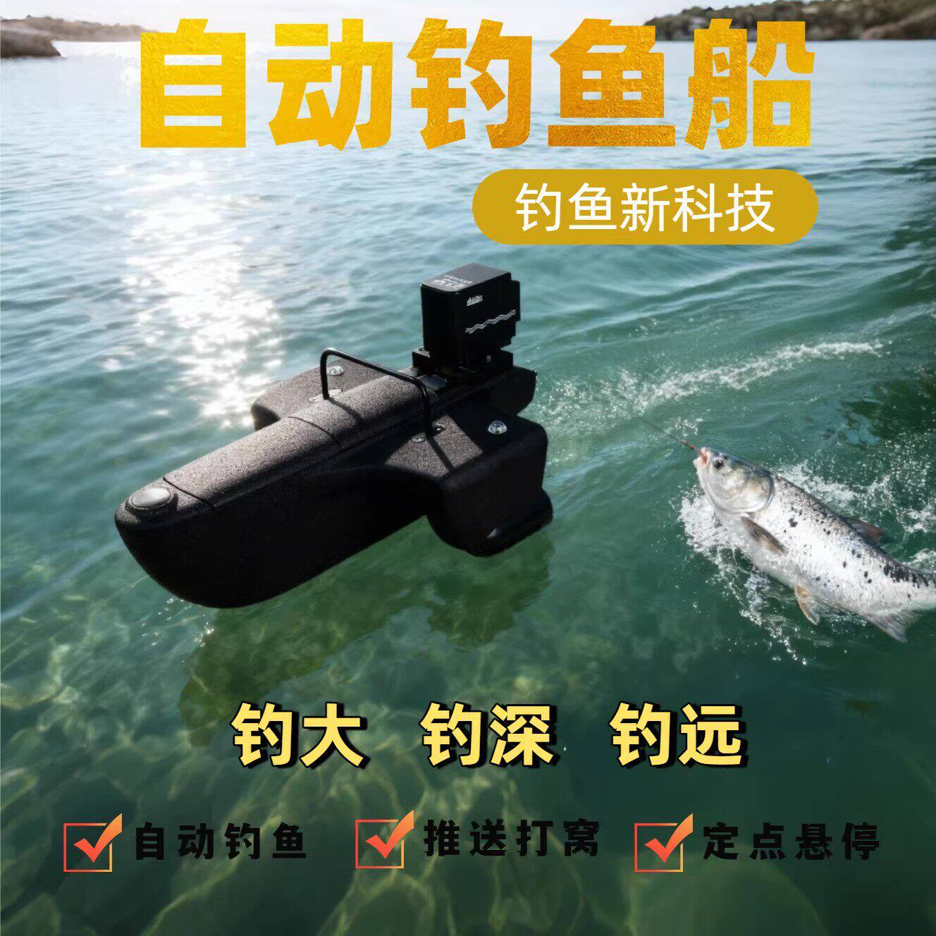 瓴乐+水下无人机+钓鱼无人机