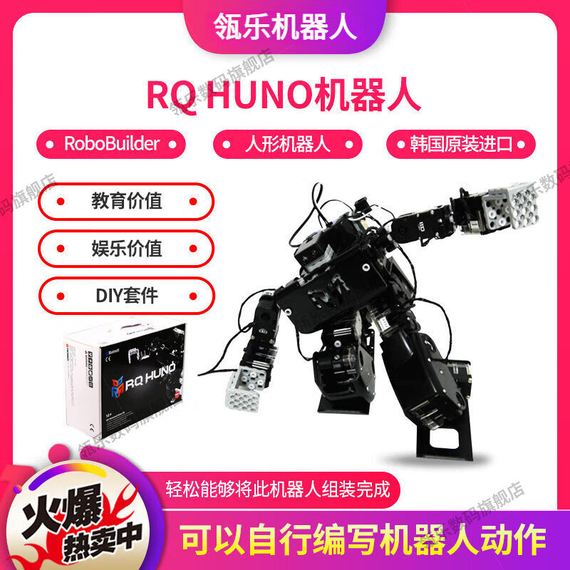 瓴乐RQ智能机器人舞蹈形