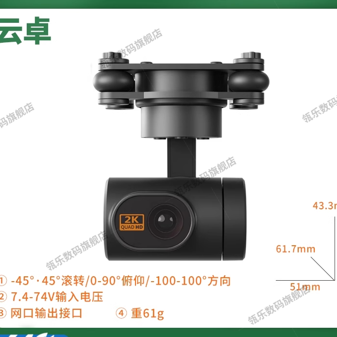 云卓C10PRO三轴高清2K增稳