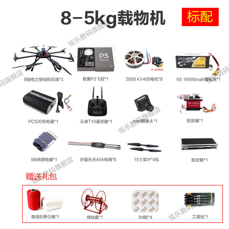 瓴乐大型载重运输无人机货