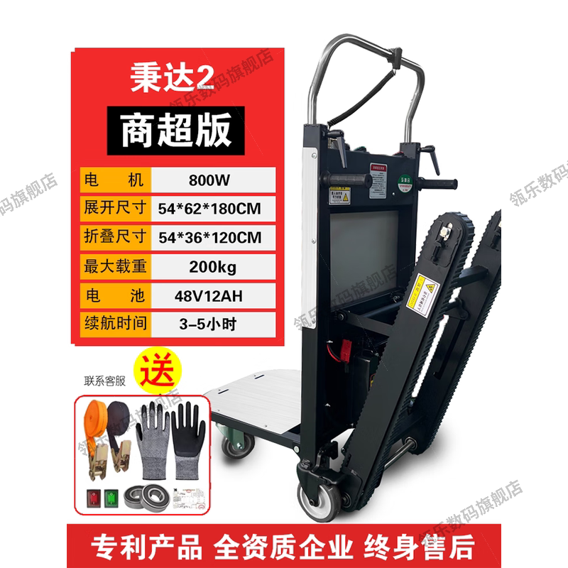 瓴乐智能机器人履带式电
