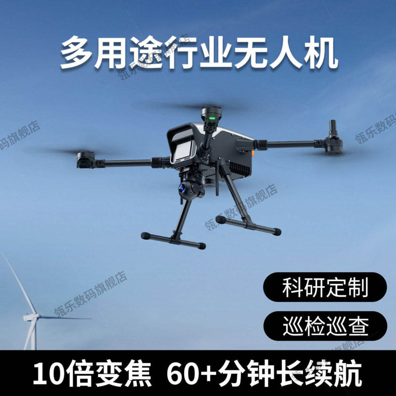 瓴乐+行业无人机+二次开发