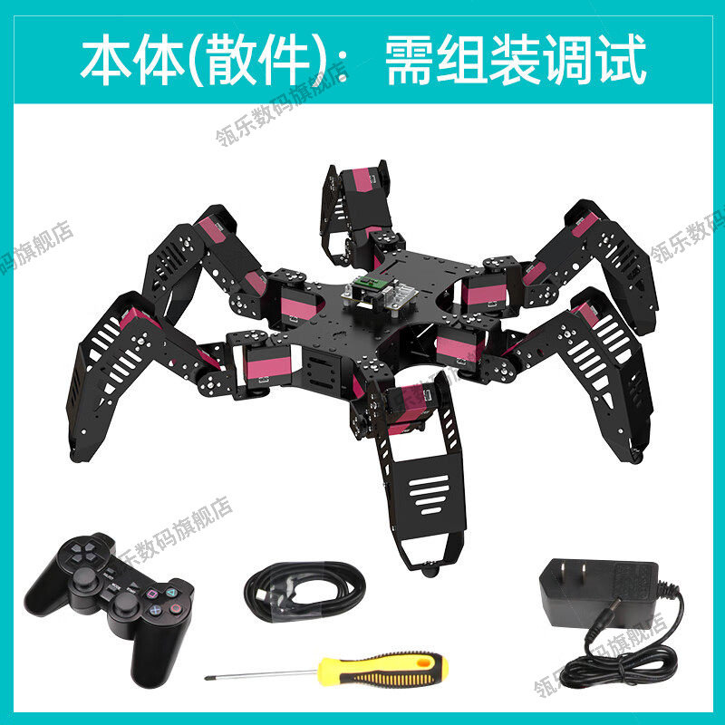 瓴乐六足仿生机器人Spiderbot 兼容Arduino编程开源 蜘蛛机器人定制款 机器人本体(散件)