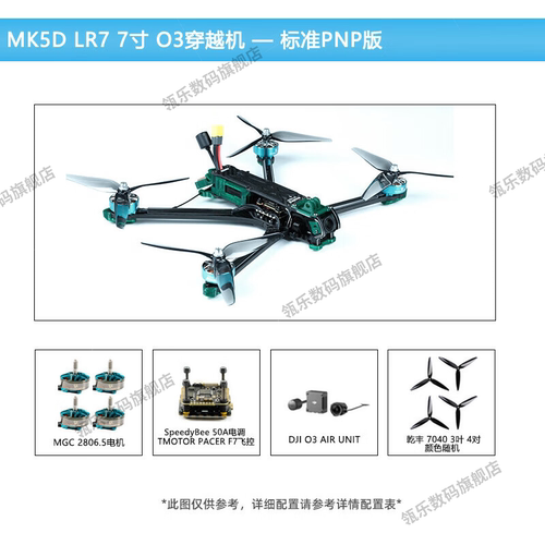 瓴乐GEP-MK5DLR77寸O3高
