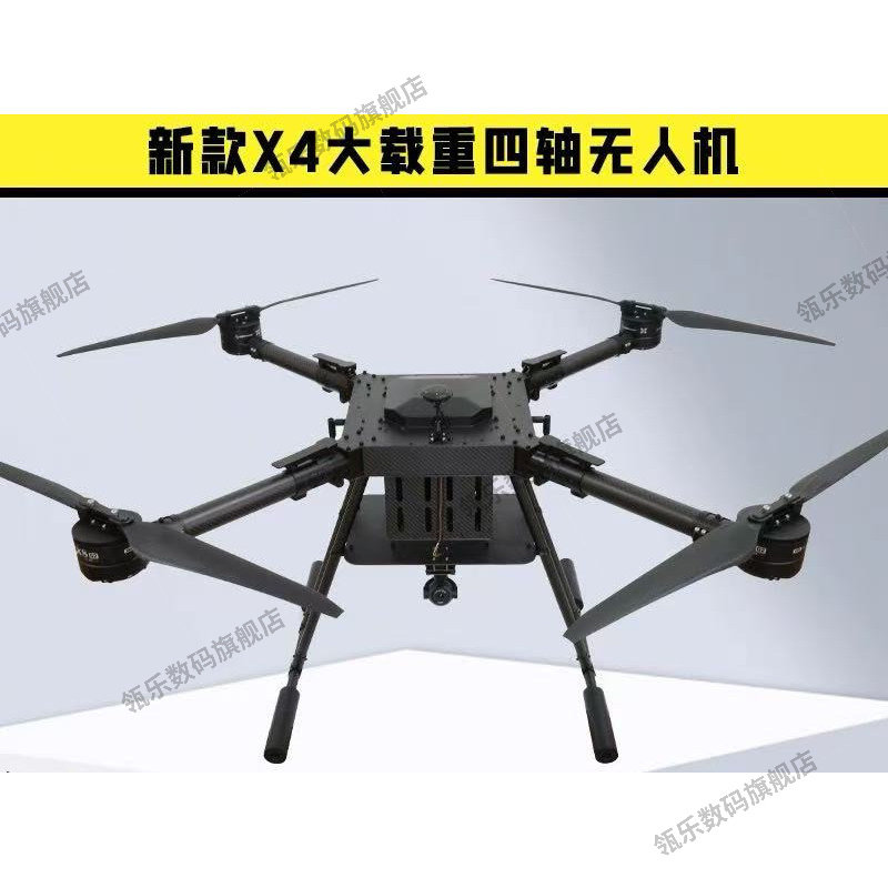 瓴乐X4/10-15KG大载重长续航无人机电力施工救援投送运输教学开发放线定制款