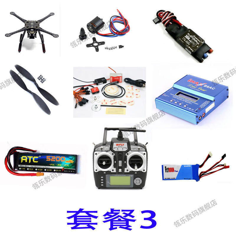 瓴乐S500四轴航拍机diy飞
