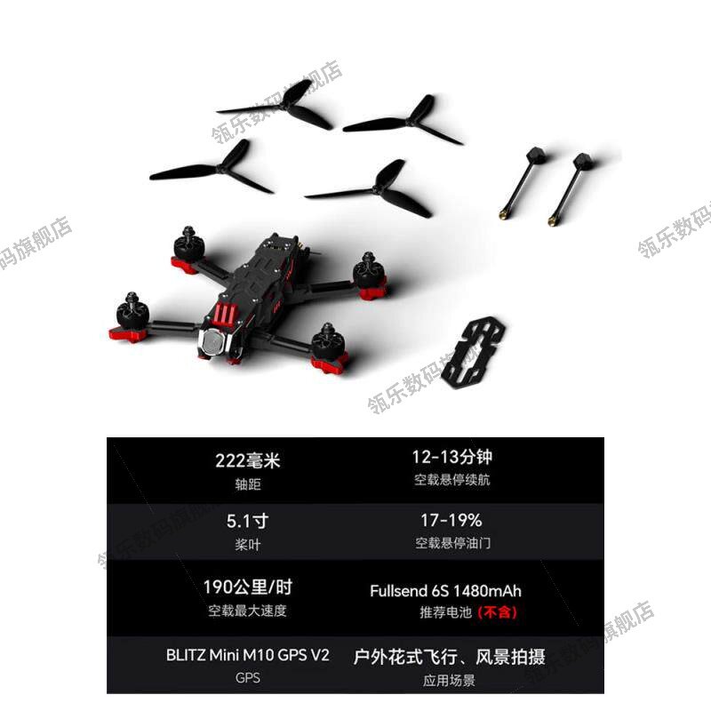 瓴乐O4穿越机山海朱雀Cin