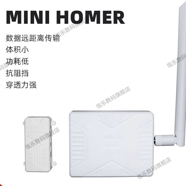 图数传MinHomer据输链路无