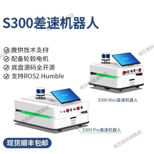 瓴乐+小车+开源+自动回充