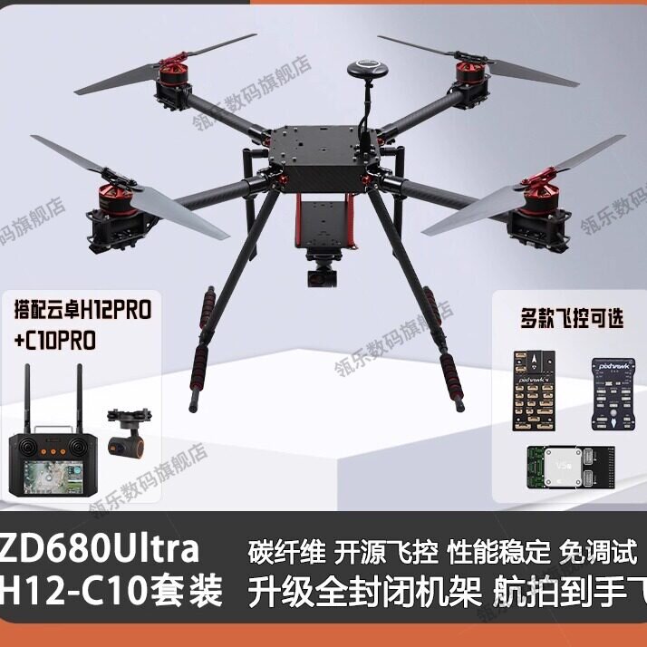 ZD680UltraH12-C10PRO多